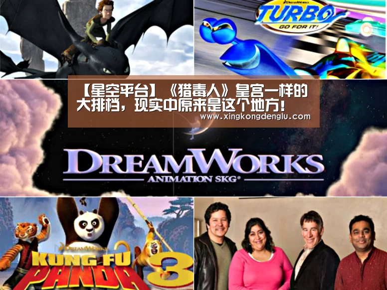 【星空平台】《猎毒人》皇宫一样的大排档，现实中原来是这个地方！