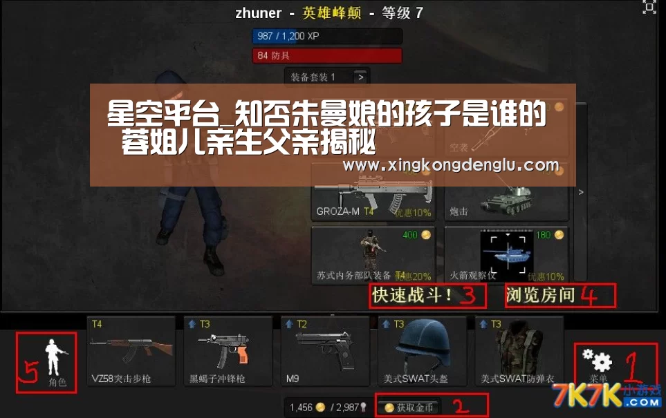 星空登录
